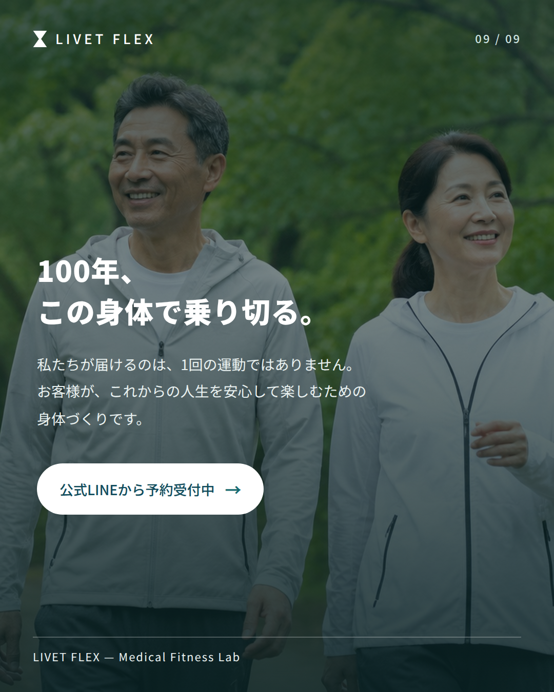 屋外を歩く男女